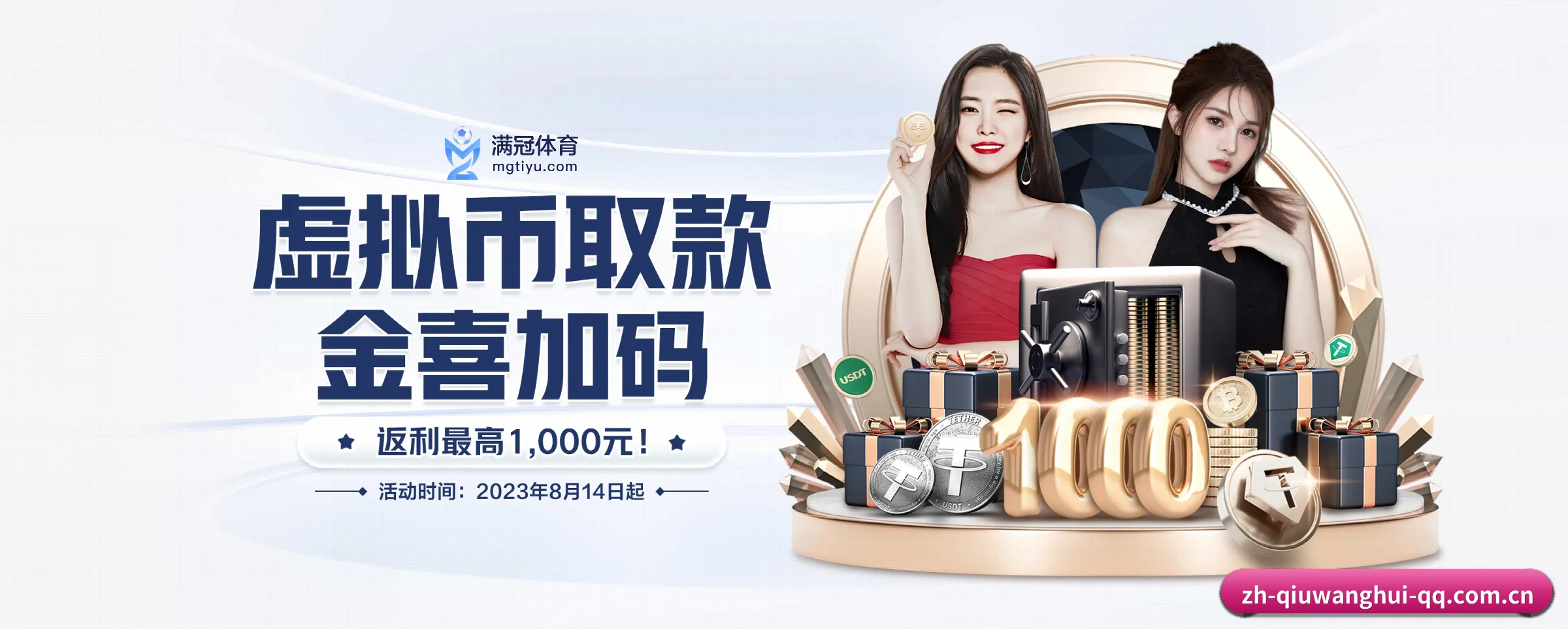球王会 APP - qiuwanghui